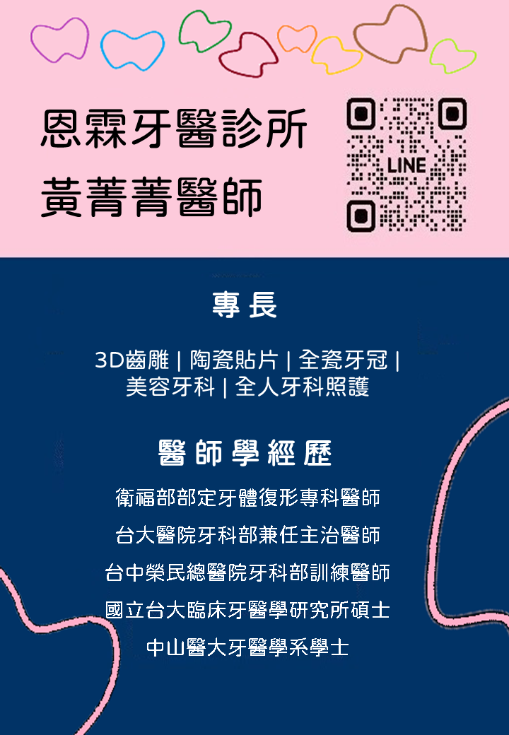 You are currently viewing 黃菁菁醫師